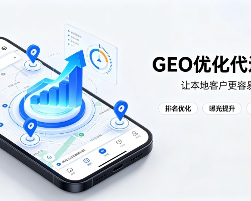 公主岭GEO优化