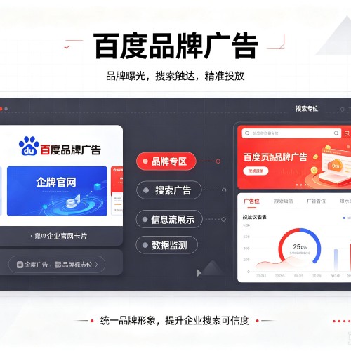 公主岭百度品牌广告